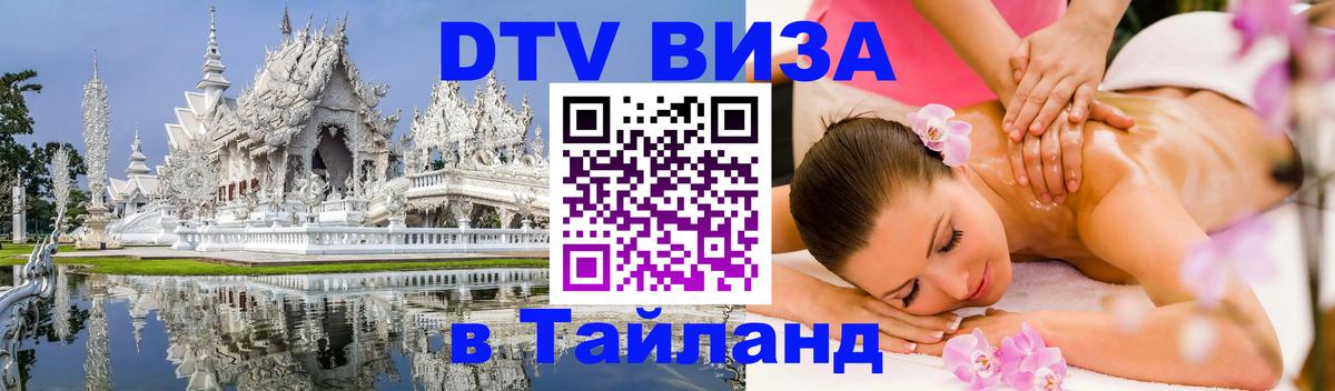 Сколько стоит DTV виза — актуальные цены, оформление даже без документов - 